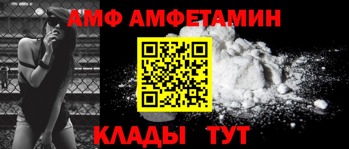 АМФЕТАМИН  Амфетамин Розовый  Вход с VPN  Ставрополь 