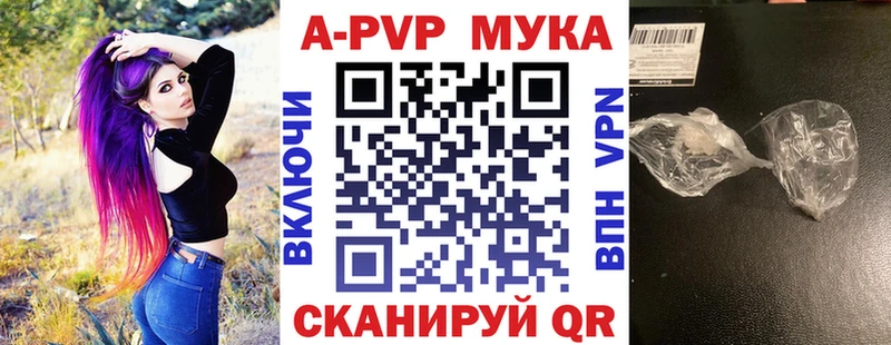 наркотики  Ставрополь  A-PVP кристаллы 