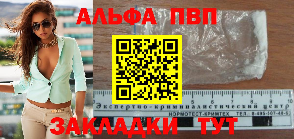 Alpha-PVP крисы CK Ставрополь