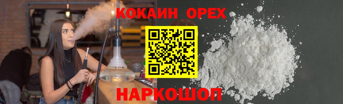 COCAIN Columbia Ставрополь