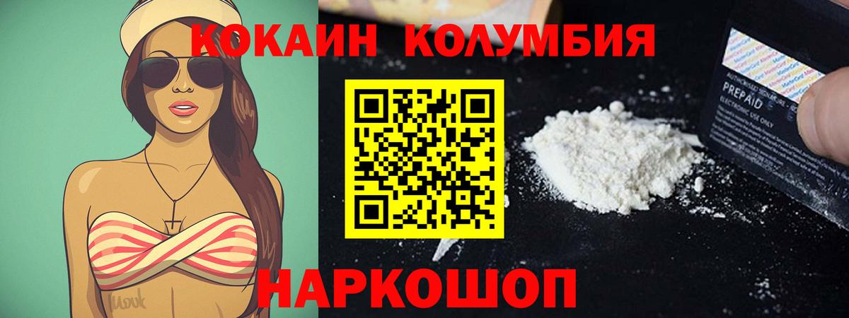 Кокаин 98%  Cocaine  Cocaine Эквадор  Ставрополь  Вход с VPN 