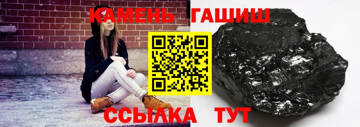 ГАШИШ убойный  Вход с VPN  Ставрополь  ГАШ Premium 