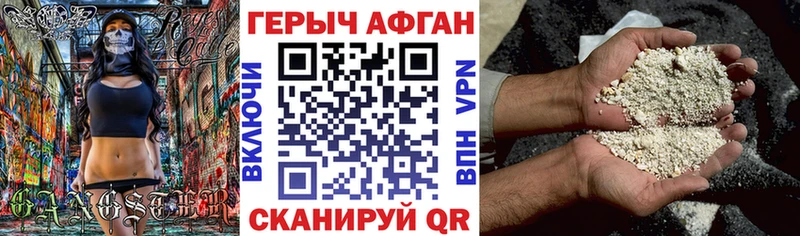 Героин VHQ  Ставрополь 