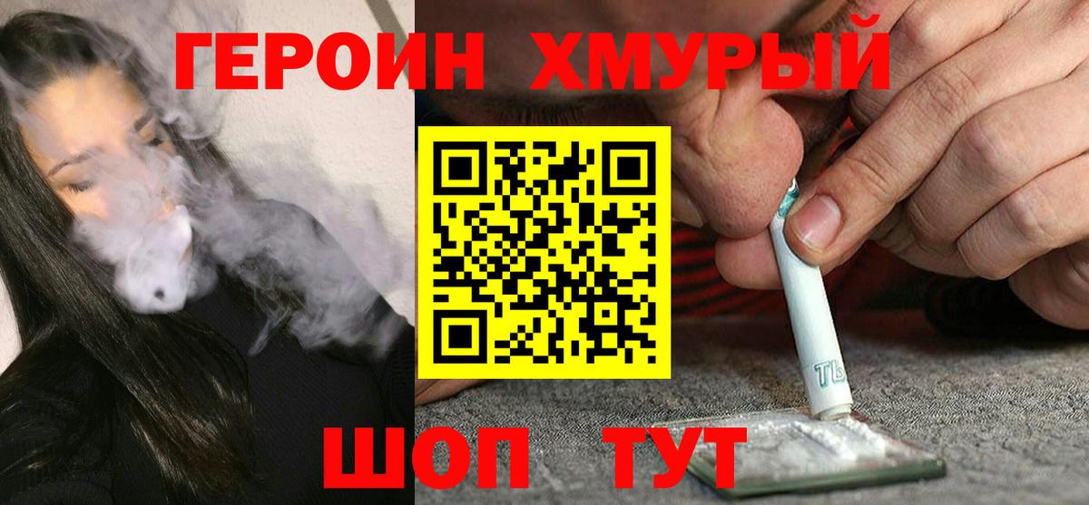 Героин афганец  ГЕРОИН  Ставрополь  Вход с VPN 