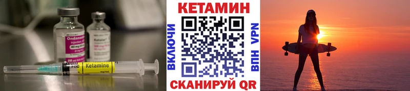 даркнет сайт  Ставрополь  Кетамин VHQ 