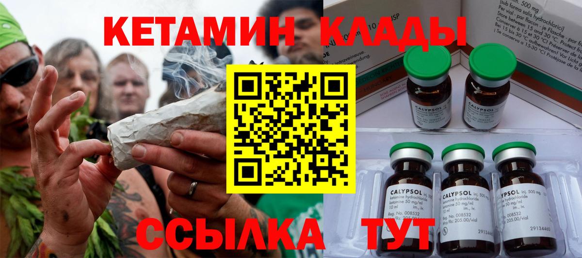 КЕТАМИН VHQ  КЕТАМИН ketamine  Вход с VPN  Ставрополь 