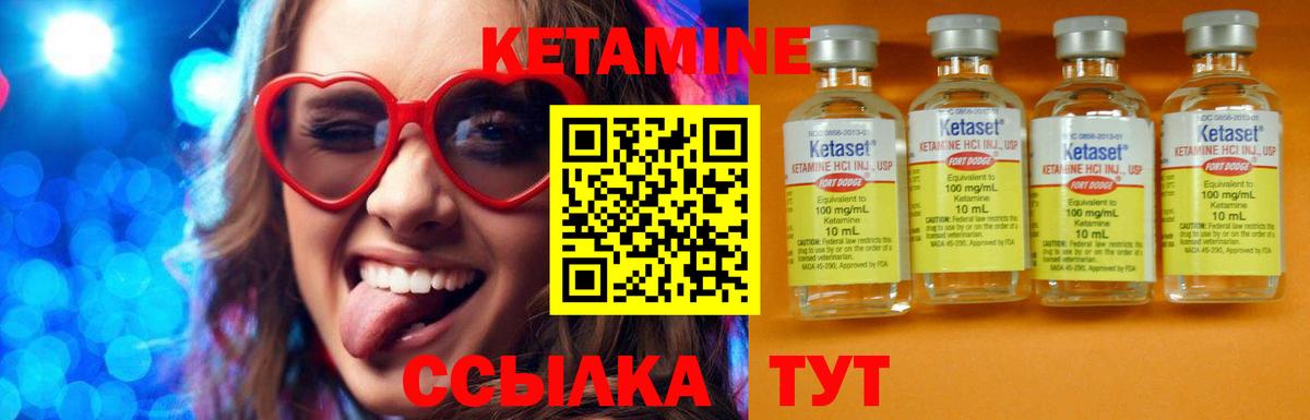 Кетамин ketamine Ставрополь