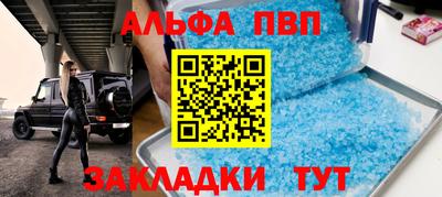 альфа пвп Кимры