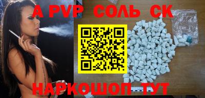 соль ск Кингисепп
