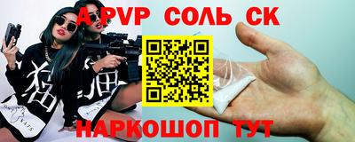 соль ск Кингисепп