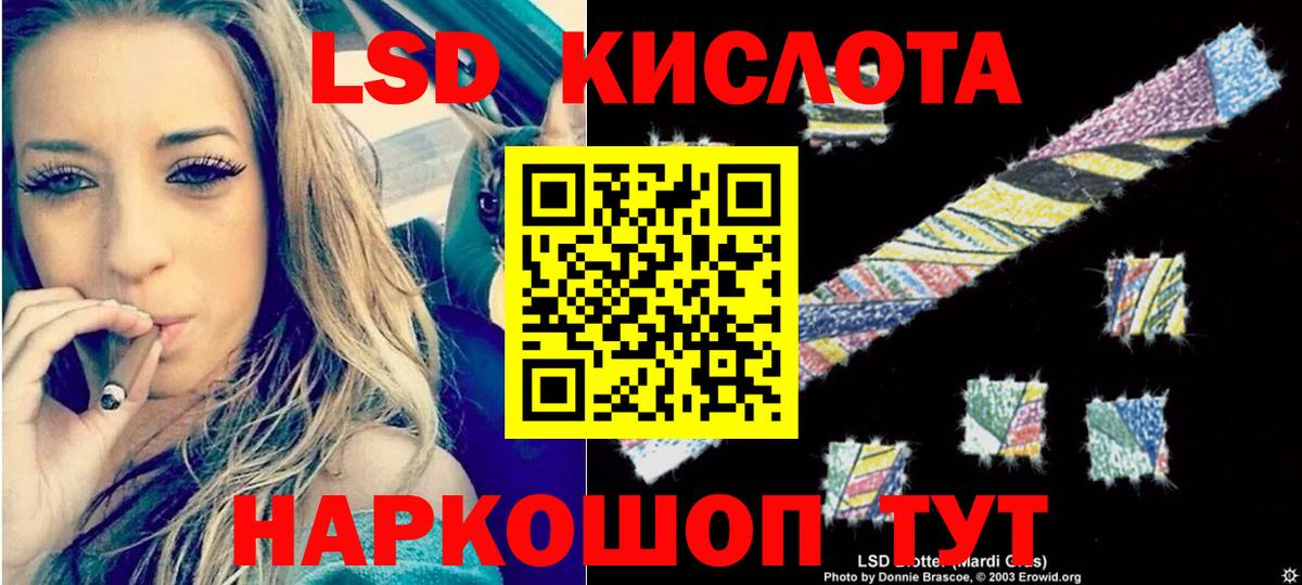 Лсд 25 экстази ecstasy Ставрополь