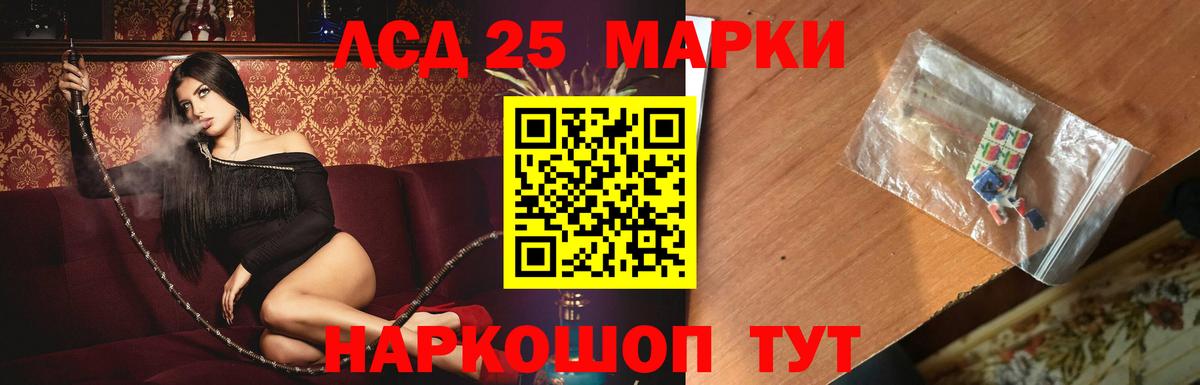 Лсд 25 экстази кислота  гидра ТОР  Ставрополь  Вход с VPN  ЛСД экстази кислота 