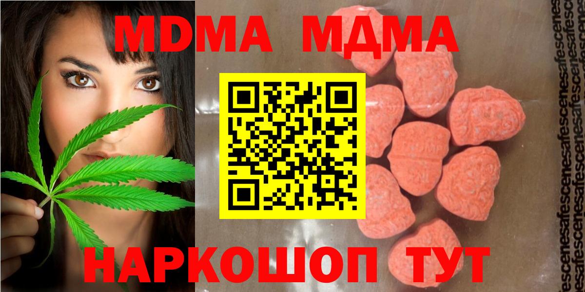 МДМА VHQ  MDMA crystal  Ставрополь  Вход с VPN 