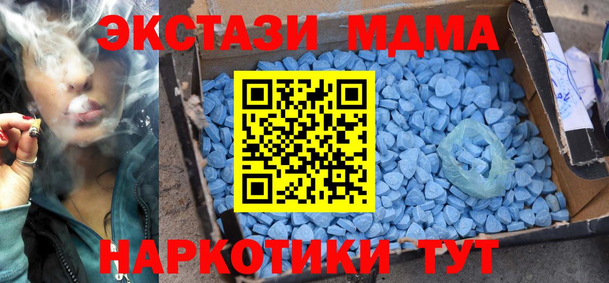 МДМА VHQ Ставрополь