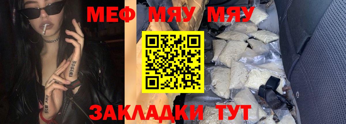 Меф мука Ставрополь