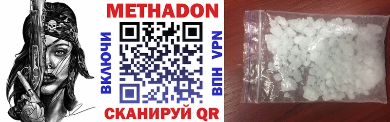 мега tor  Ставрополь  МЕТАДОН мёд 
