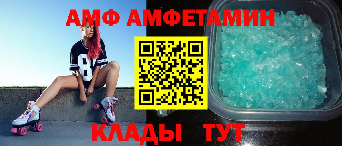 МЕТАМФЕТАМИН витя  Первитин  Вход с VPN  Ставрополь  МЕТАМФЕТАМИН витя 