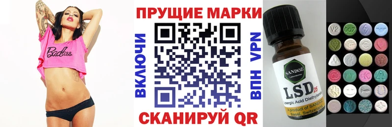 darknet клад  Ставрополь  Марки 25I-NBOMe 1500мкг 