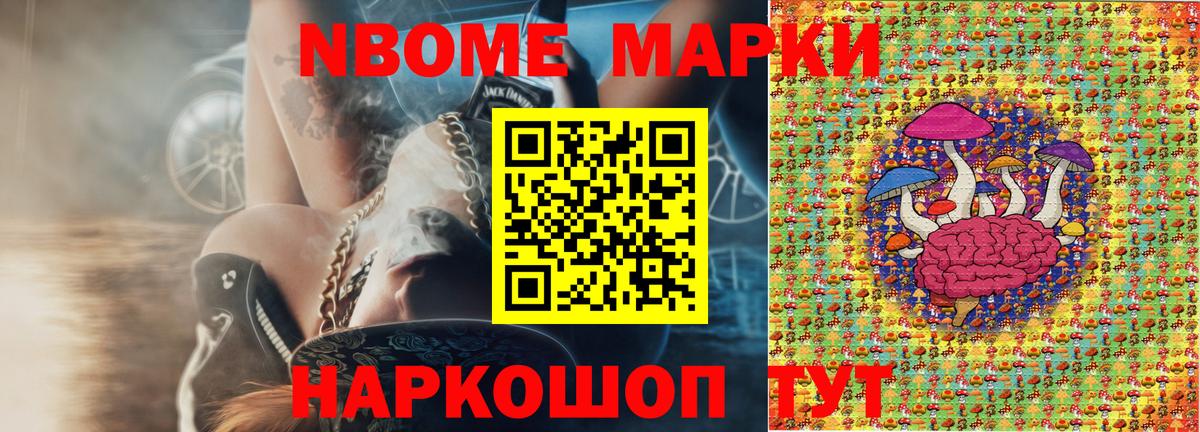 Наркотические марки 1500мкг  Марки NBOMe  магазин  наркотиков  Ставрополь  Наркотические марки 1500мкг  Вход с VPN 
